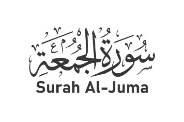 Sura al juma Arap kaligrafi Kuran bölüm adı vektör tasarımı