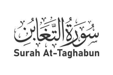 taghabun Arapça kaligrafi ve Kuran bölüm adı vektör tasarımı
