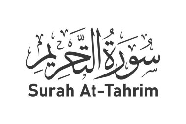 Tahrim Arapça kaligrafi ve Kuran bölüm adı vektör tasarımında surah