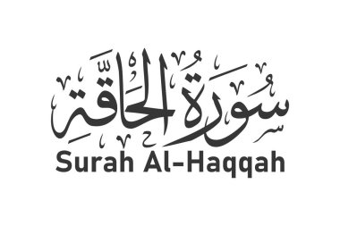 Surah al haqah Arapça kaligrafi Kuran bölüm adı vektör tasarımı