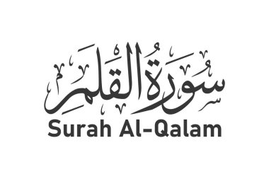 surah al qalam Arap kaligrafi Kuran bölüm adı vektör tasarımı