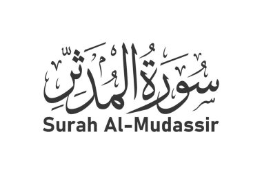 Surah al mudassir Arap kaligrafi Kuran bölüm adı vektör tasarımı