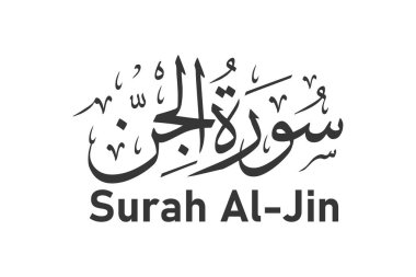 Surah al jin Arap kaligrafi Kuran bölüm adı vektör tasarımı