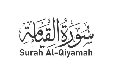 Surah al qiyamah Arapça kaligrafi Kuran bölüm adı vektör tasarımı