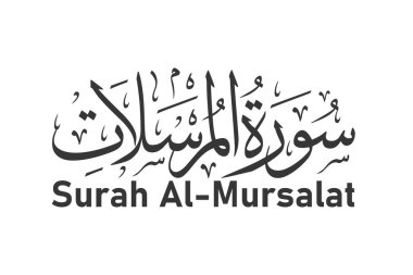 surah al mursalat Arapça kaligrafi Kuran bölüm adı vektör tasarımı