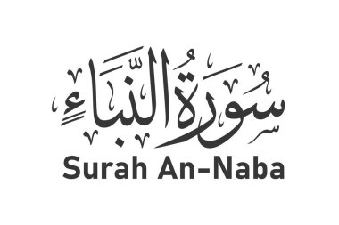 Sura bir naba Arap kaligrafi Kuran bölüm adı vektör tasarımı