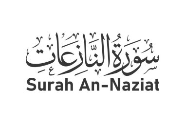 Sura bir Nazi Arap kaligrafi Kuran bölüm adı vektör tasarımı