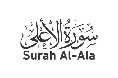 Surah al ala Arap kaligrafi Kuran bölüm adı vektör tasarımı