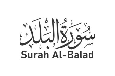 Surah al balad Arap kaligrafi Kuran bölüm adı vektör tasarımı