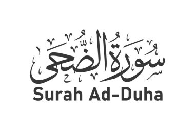 Surah ad duha Arap kaligrafi Kuran bölüm adı vektör tasarımı