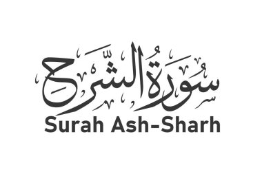 Sura ash sharh Arapça kaligrafi Kuran bölüm adı vektör tasarımı