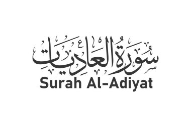 surah al Adiyat Arapça kaligrafi Kuran bölüm adı vektör tasarımı