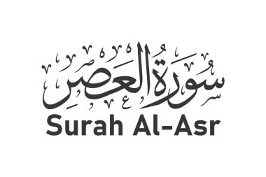 Surah al asr Arap kaligrafi Kuran bölüm adı vektör tasarımı