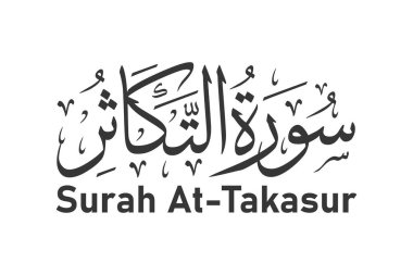 surah al takasur Arapça kaligrafi Kuran bölüm adı vektör tasarımı