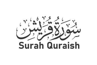surah quraish Arapça kaligrafi Kuran bölüm adı vektör tasarımı