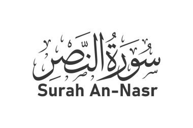 Sura Nasr Arap kaligrafi Kuran bölüm adı vektör tasarımı