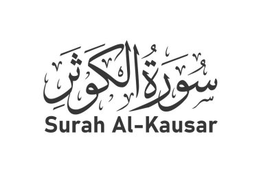 surah al kausar Arapça kaligrafi Kuran bölüm adı vektör tasarımı