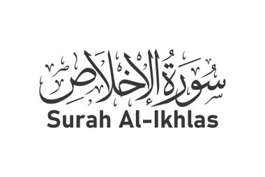 Surah al ikhlas Arap kaligrafi Kuran bölüm adı vektör tasarımı