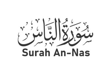 Sura bir nas Arap kaligrafi Kuran bölüm adı vektör tasarımı