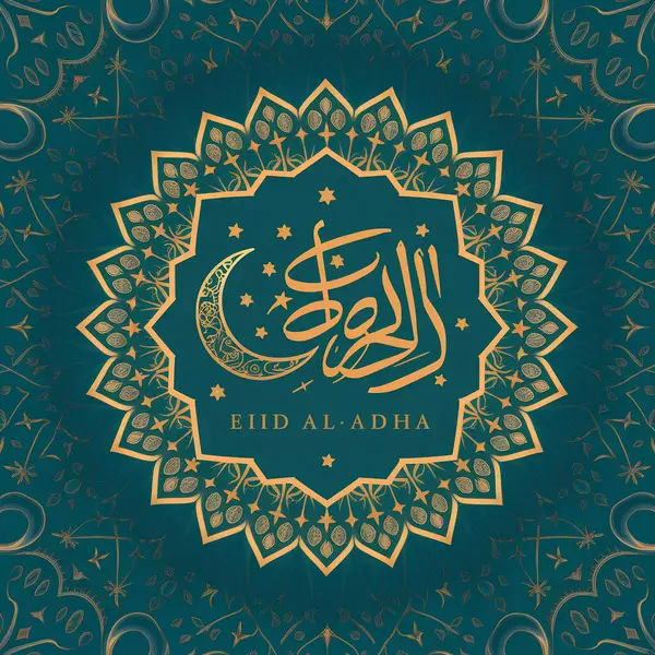 Kurban Bayramı kartı geleneksel Arapça