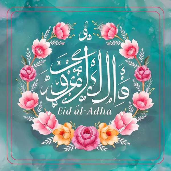 Kurban Bayramı kartı geleneksel Arapça