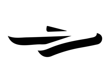 Beyaz arka planda izole edilmiş düz hacimli siyah ok. Yön kavramı, navigasyon, işaretler, hareket. Tasarım elemanı, sembol ve işaret. Doodle tarzı, taslak.