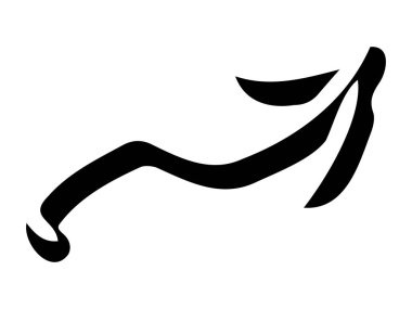 Beyaz arka planda izole edilmiş el çizimi hacimli siyah ok. Yön kavramı, navigasyon, işaretler, hareket. Tasarım elemanı, sembol ve işaret. Doodle tarzı, taslak.