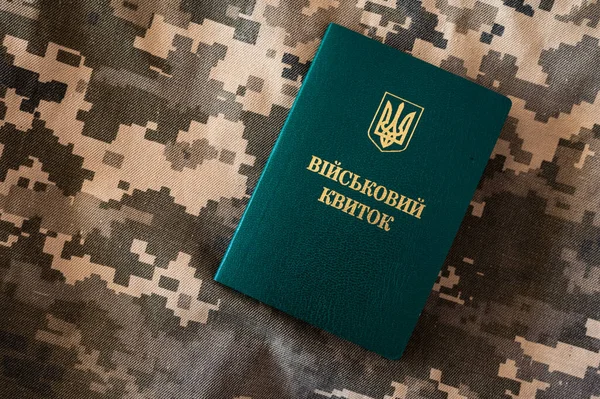 Stock image Ukrainian military id identity citizenship doc. Pixel camouflage background