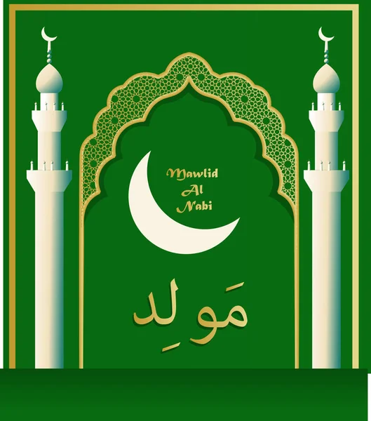 Mawlid Nabi Islamic Greeting Banner Arabic Calligraphy Geometric Pattern Traducción — Vector de stock