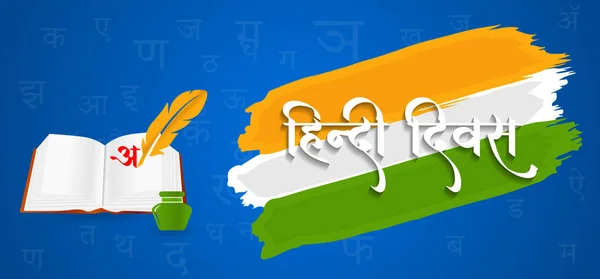 Happy Hindi Diwas Translation Hindi Indian National Language Day Vector — Stock Photo, Image