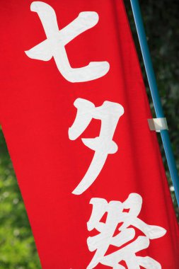 Tanabata Festivali kırmızı bayrak