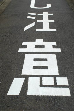 close-up view of street sign in japan