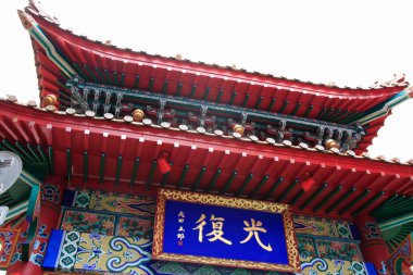 Kobe şehrinin Çin mahallesi manzarası, Japonya (kapının çevirisi: Seianmon kapısı)