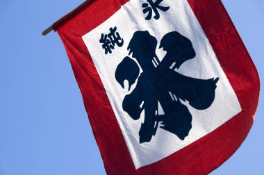 Yazın gökyüzü bayrağı ve buzlu buzlar. Japonca 