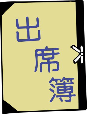 Japon kitabı, beyaz arka planda izole edilmiş renkli çizimler.