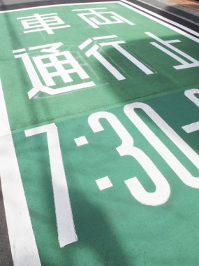 Beyaz Japon karakterlerini ve numaralarını gösteren yeşil yol işaretleri