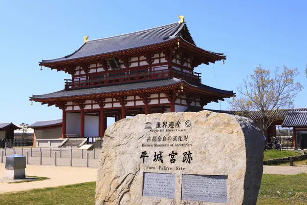 Suzaku Gate Nara Palace Site Travel Concept — Stock Photo, Image