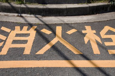 Caddedeki Japon yol tabelası 