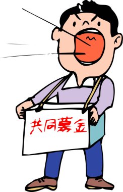 Beyaz panelli bağıran Japon adam, beyaz arka planda izole edilmiş basit bir illüstrasyon.  