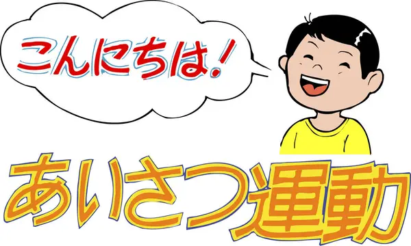 Konuşma baloncuğu olan Japon adam, beyaz arka planda izole edilmiş renkli çizimler. 