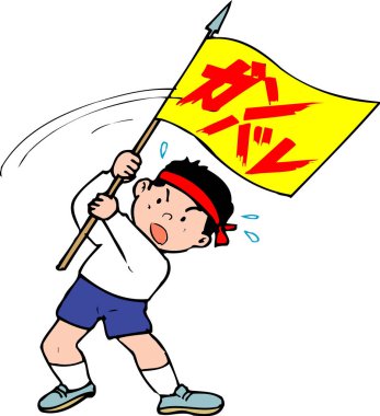 Çocuk dışarıda terlerken sarı bayrak tutuyor.