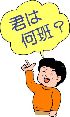 Japon metinleriyle bir erkeğin yukarı doğru düşünce baloncuğunu göstermesi..