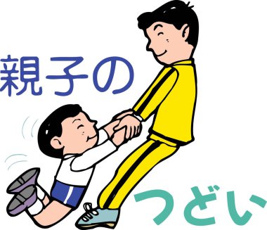 Baba oğluyla oynuyor, beyaz arka planda izole edilmiş renkli bir resim.