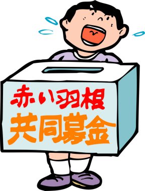 Ağlayan çocuk büyük bir bağış kutusu tutuyor.