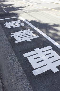Japonya 'da asfalt yolda trafik işaretleri
