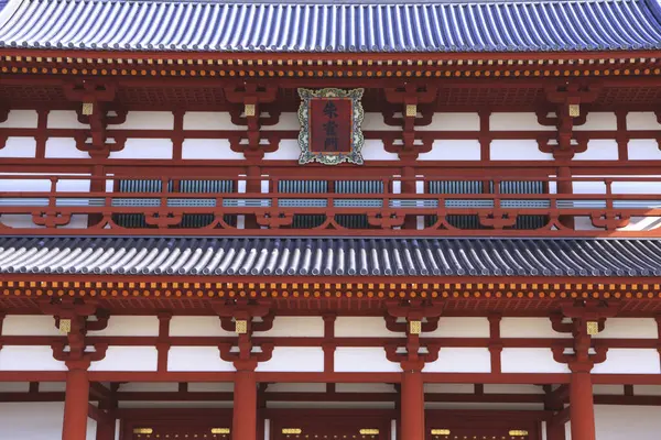 Suzaku Poort Van Nara Palace Site Reisconcept — Stockfoto