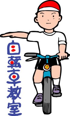 Bisiklet süren bir çocuğun karikatür çizimi.