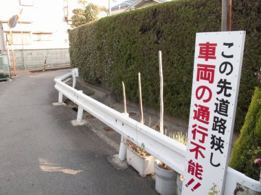 Şehirdeki binanın girişi ve Japon hiyeroglifleri.