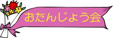 Bir buket çiçekli pembe pankart, beyaz arkaplanda izole edilmiş karikatür çizimi