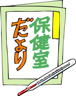 Japonca kitabı olan termometre, beyaz arkaplanda renkli karikatür çizimi 